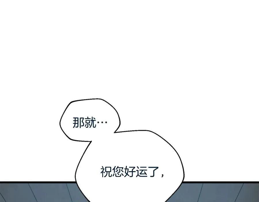 第10话 获胜者 第138页