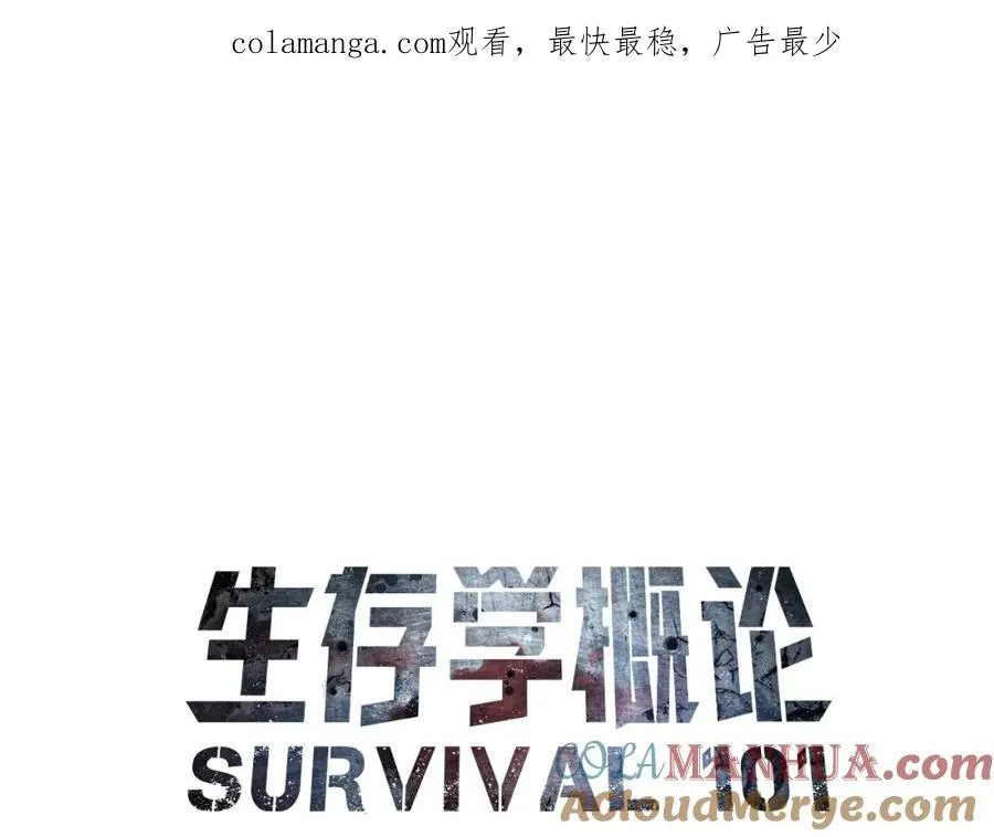第11话 寄生虫 第1页