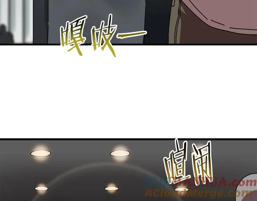 第11话 寄生虫 第5页