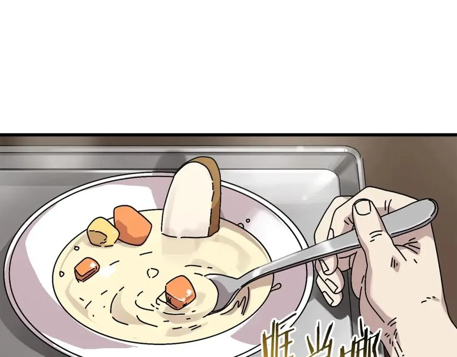 第11话 寄生虫 第8页