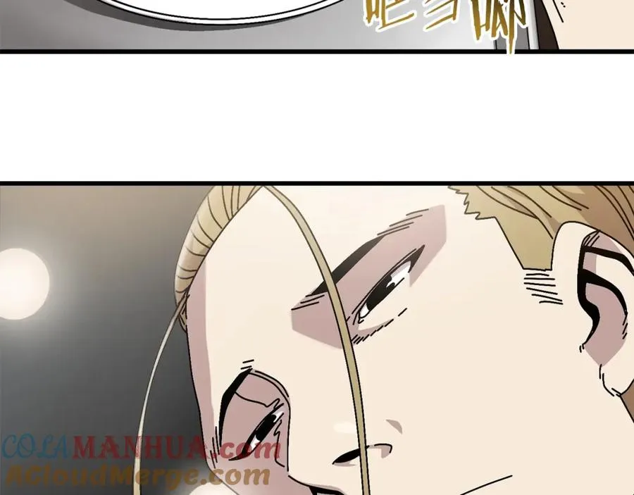 第11话 寄生虫 第9页