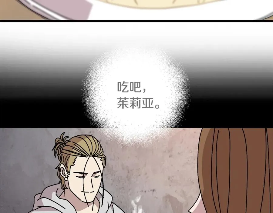 第11话 寄生虫 第12页