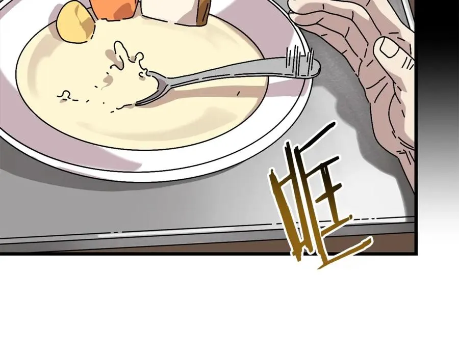 第11话 寄生虫 第18页