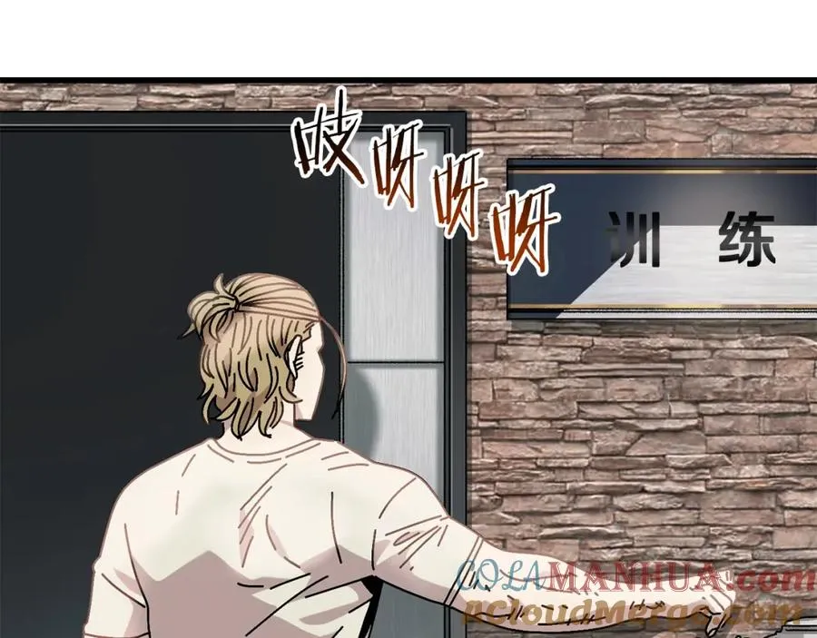 第11话 寄生虫 第29页