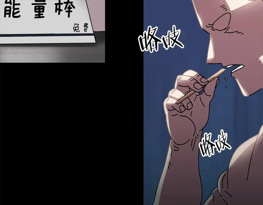 第11话 寄生虫 第32页
