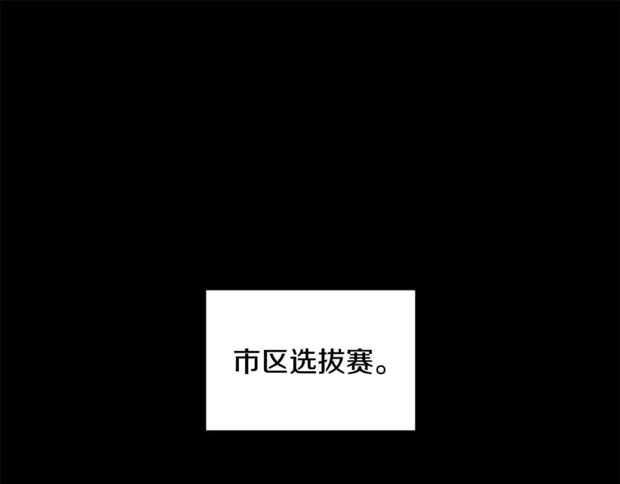 第11话 寄生虫 第34页