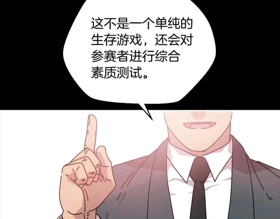第11话 寄生虫 第36页