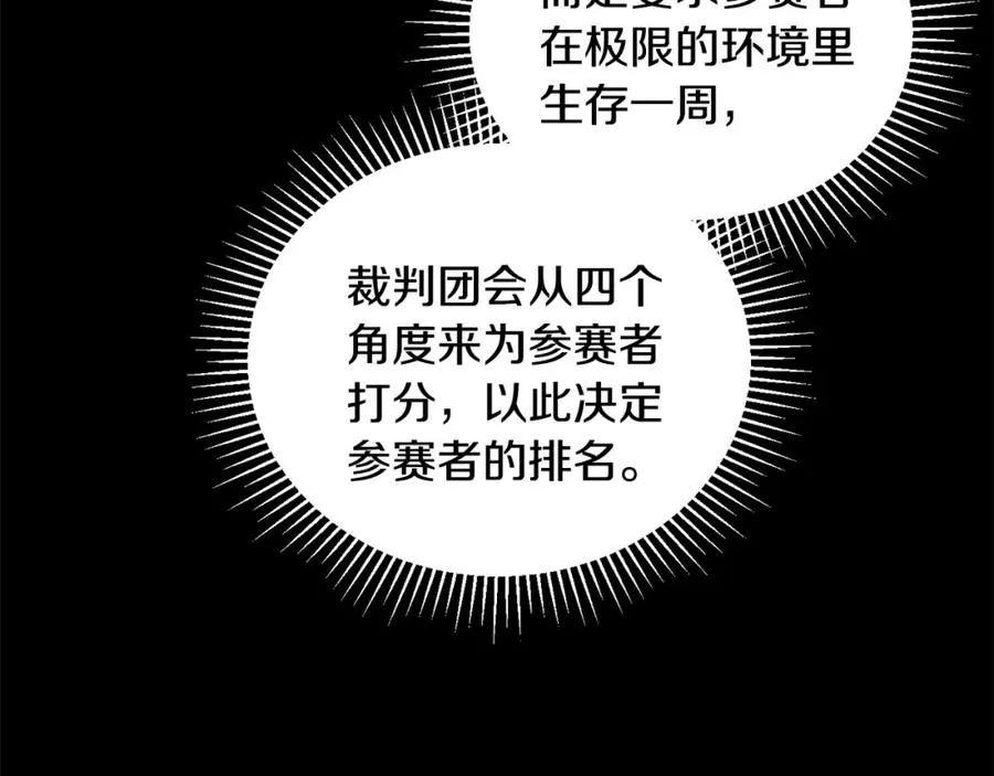 第11话 寄生虫 第39页