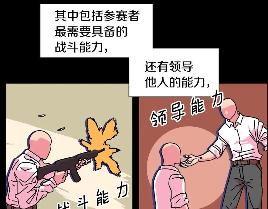 第11话 寄生虫 第40页