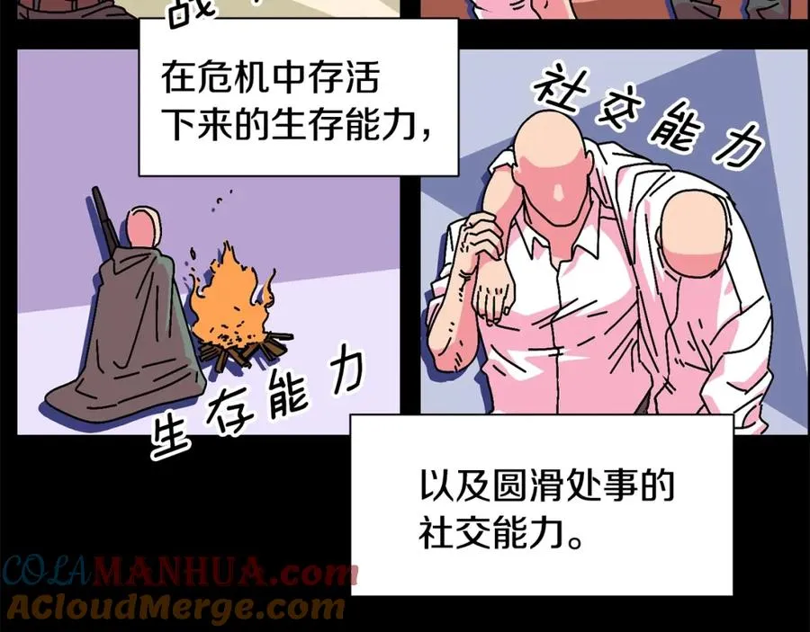 第11话 寄生虫 第41页