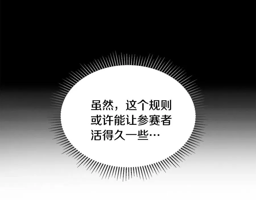 第11话 寄生虫 第42页