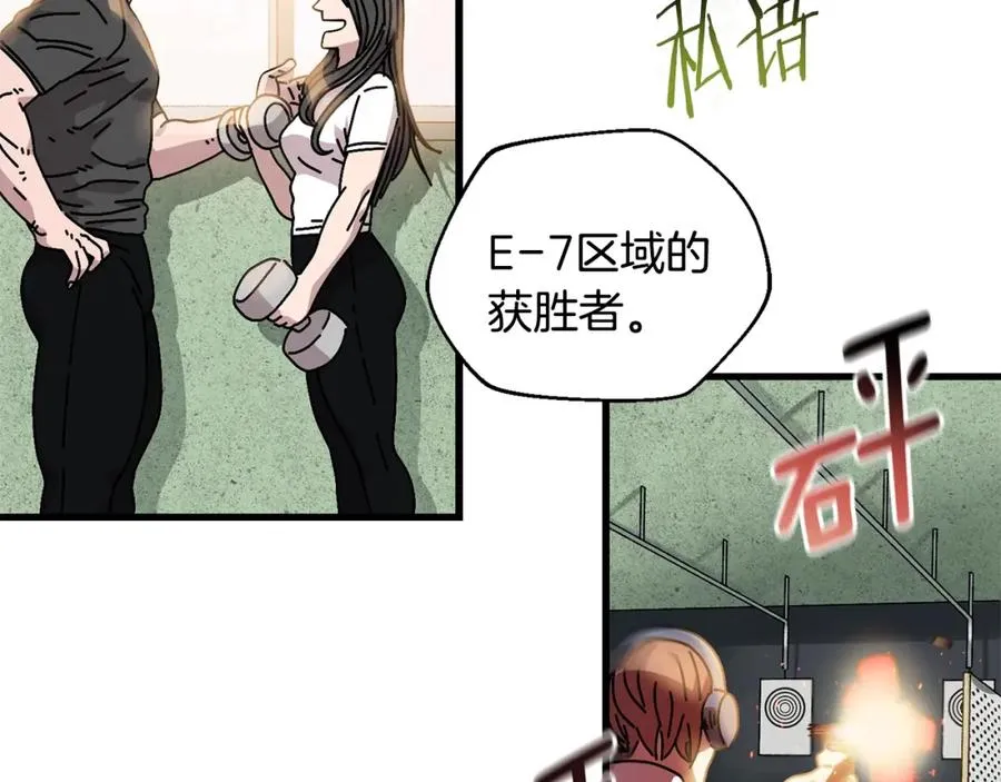 第11话 寄生虫 第47页