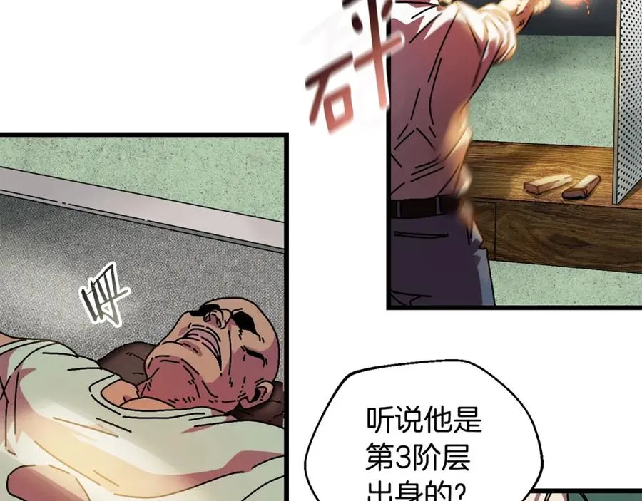 第11话 寄生虫 第48页