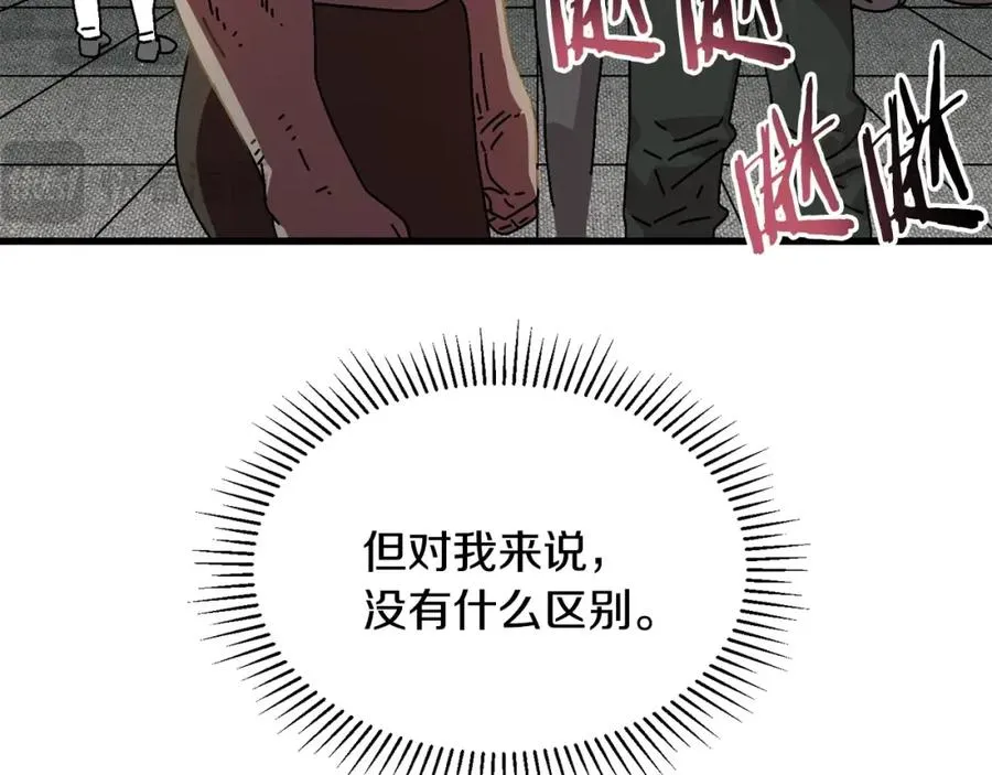 第11话 寄生虫 第51页
