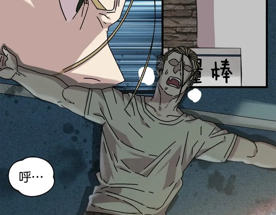 第11话 寄生虫 第67页