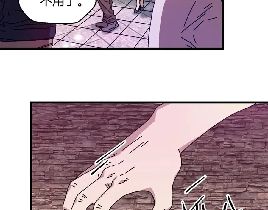 第11话 寄生虫 第82页
