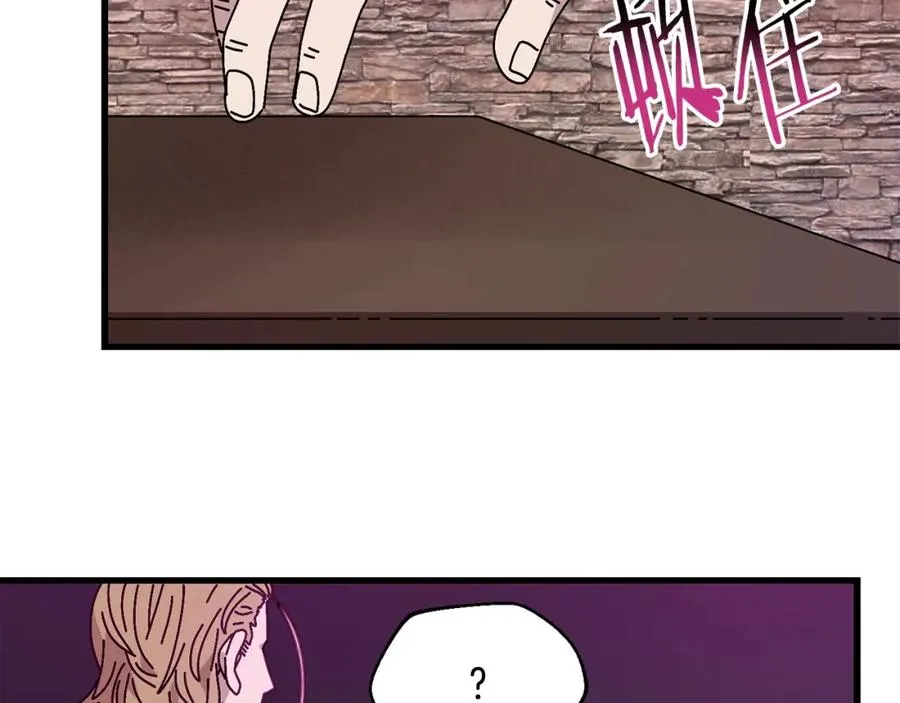 第11话 寄生虫 第83页