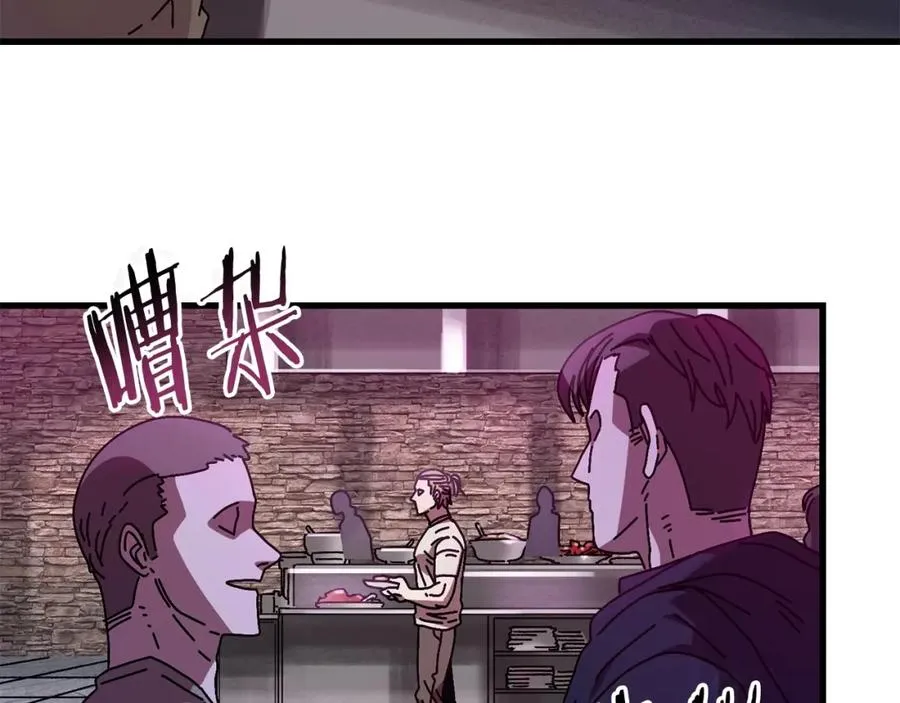 第11话 寄生虫 第88页
