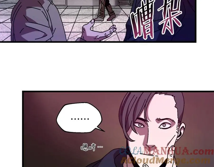 第11话 寄生虫 第89页