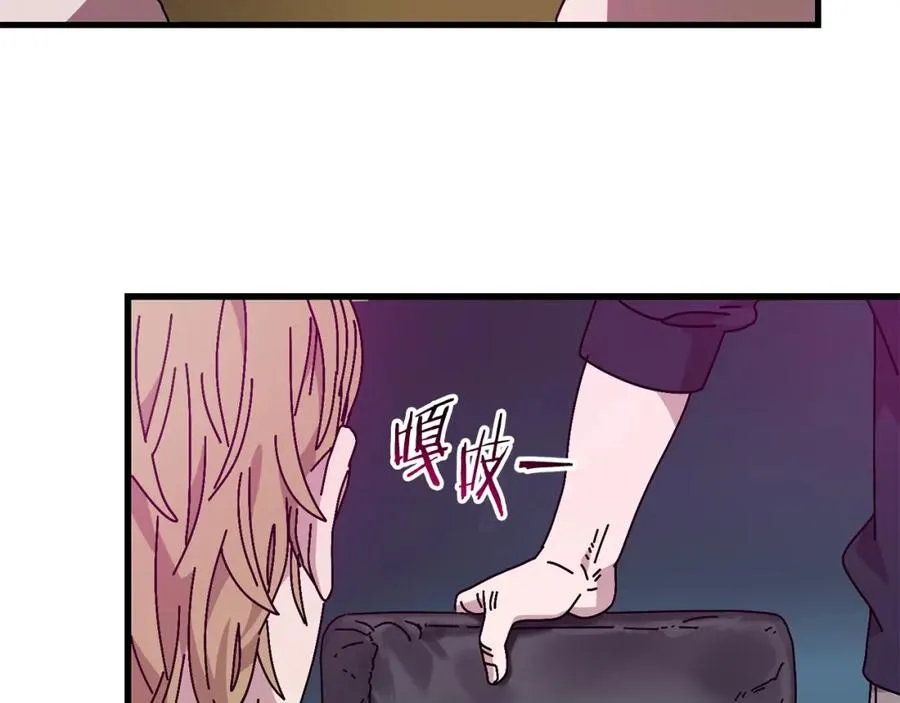 第11话 寄生虫 第94页