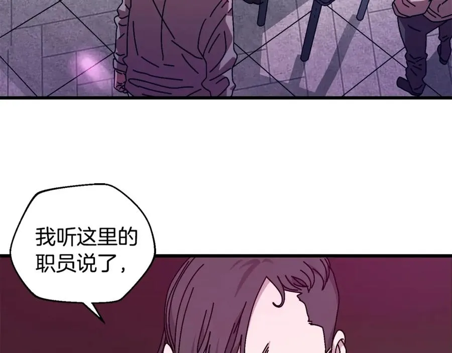 第11话 寄生虫 第99页