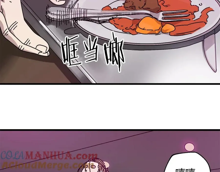 第11话 寄生虫 第105页