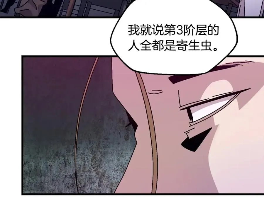 第11话 寄生虫 第107页
