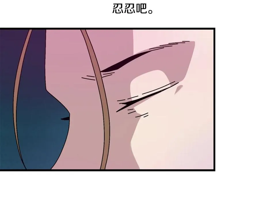 第11话 寄生虫 第108页