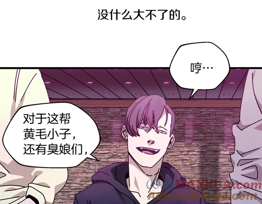 第11话 寄生虫 第109页