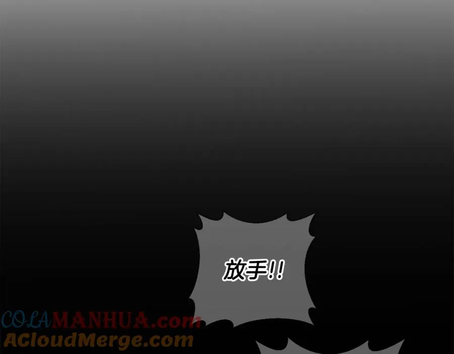 第11话 寄生虫 第113页