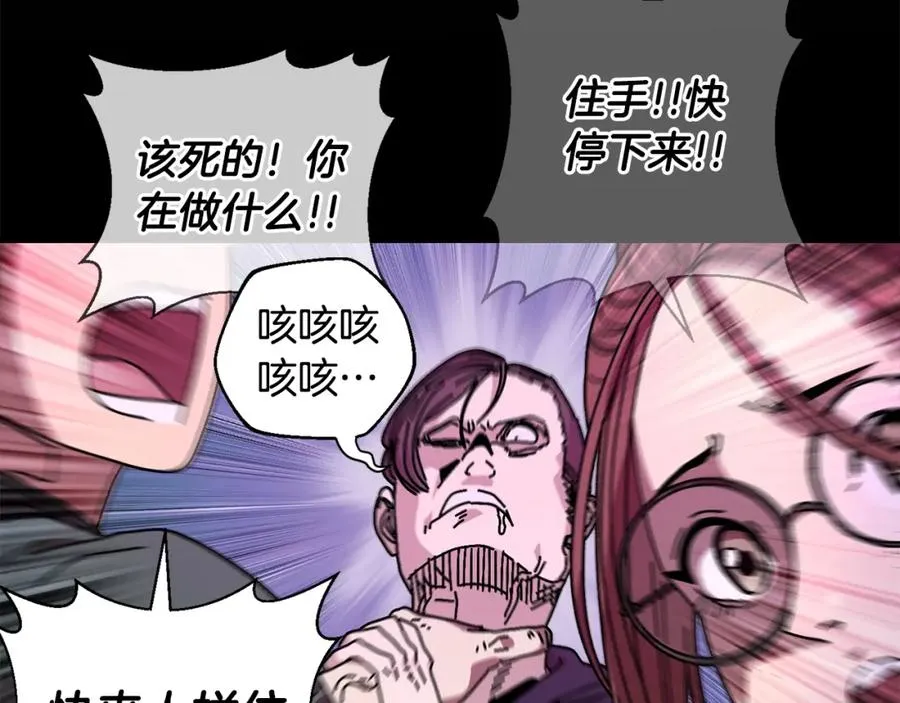 第11话 寄生虫 第114页