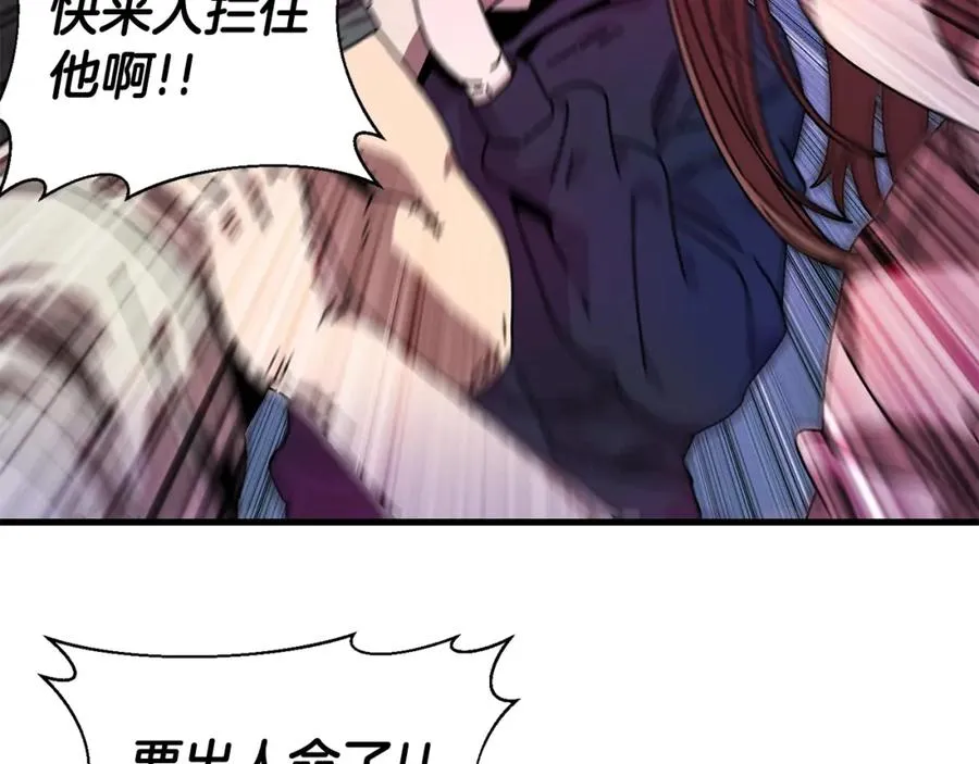 第11话 寄生虫 第115页