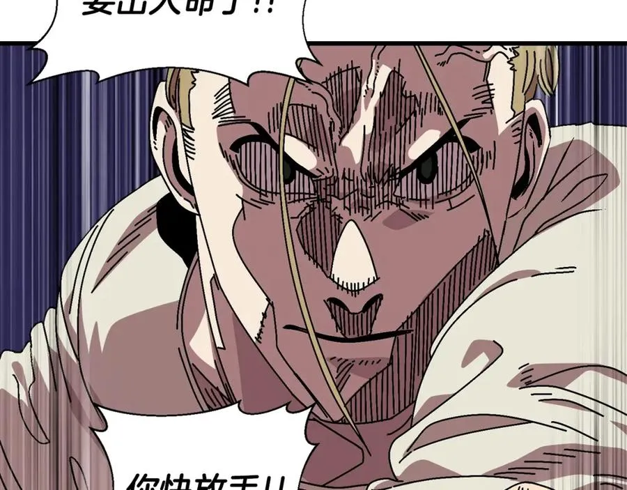 第11话 寄生虫 第116页