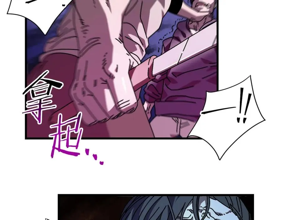第11话 寄生虫 第118页