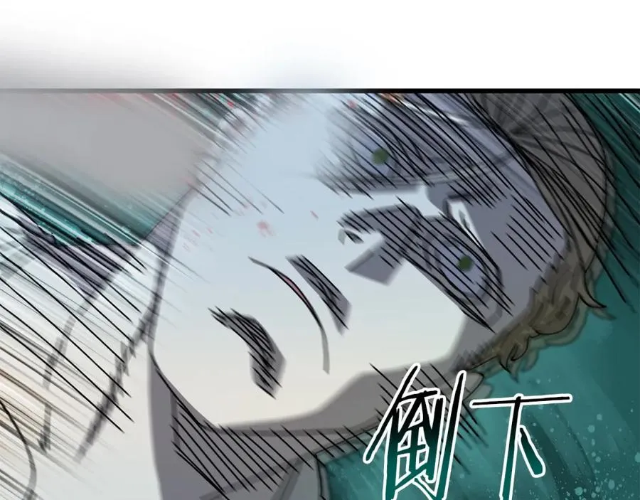 第11话 寄生虫 第127页