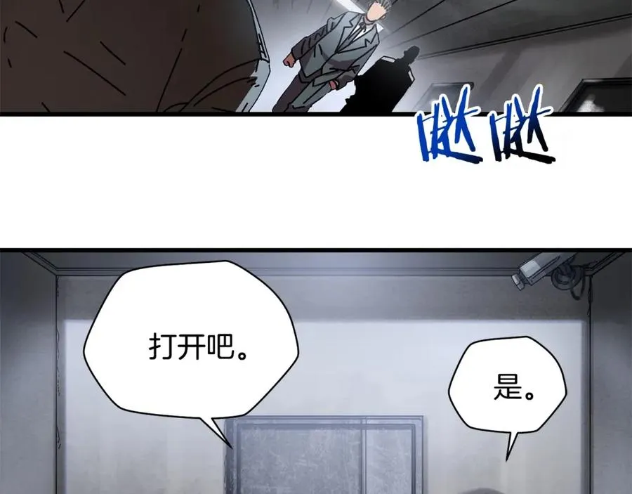 第12话 雪山 第4页