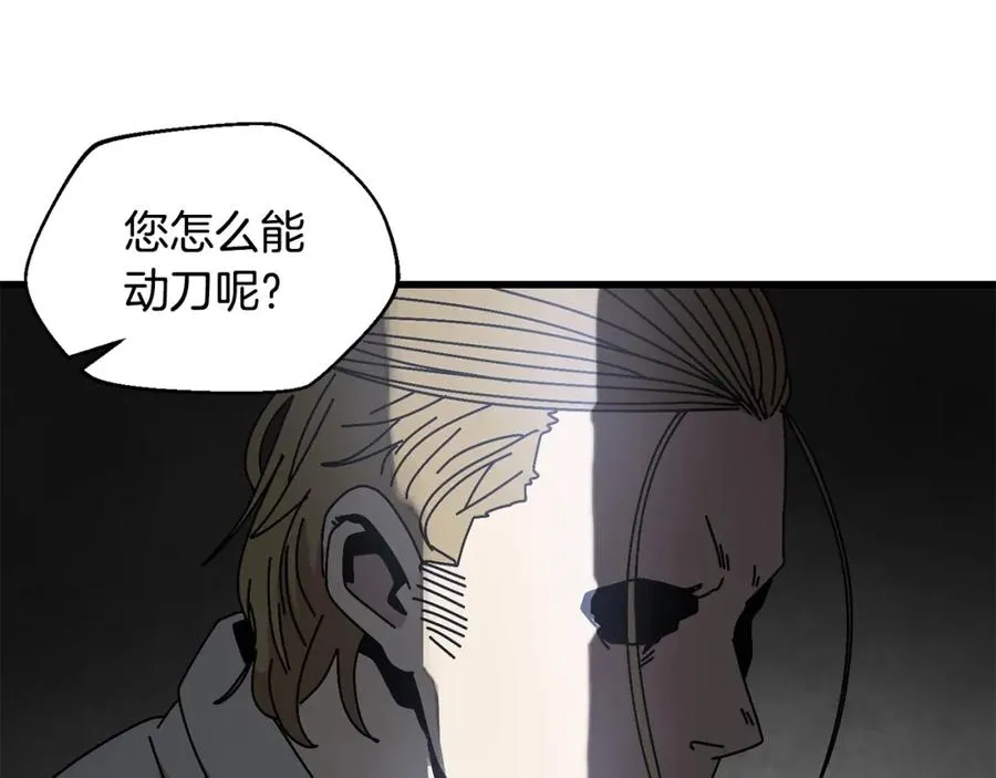 第12话 雪山 第12页