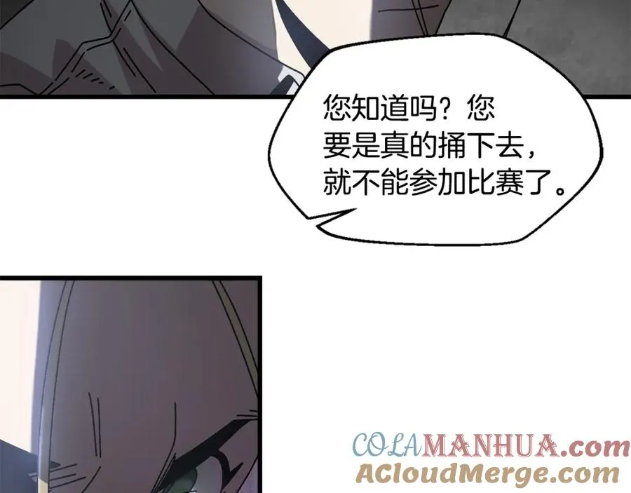 第12话 雪山 第13页