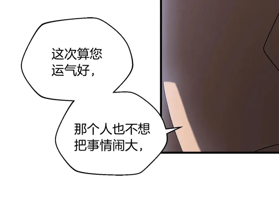 第12话 雪山 第15页