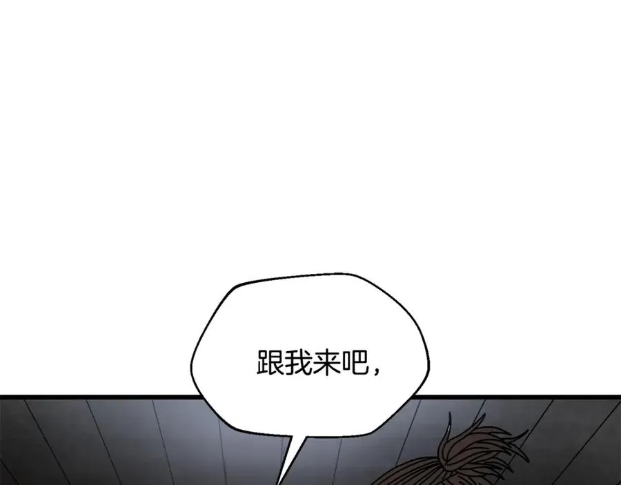 第12话 雪山 第16页