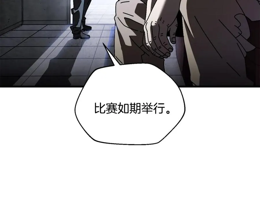 第12话 雪山 第18页