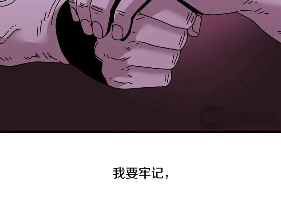 第12话 雪山 第40页