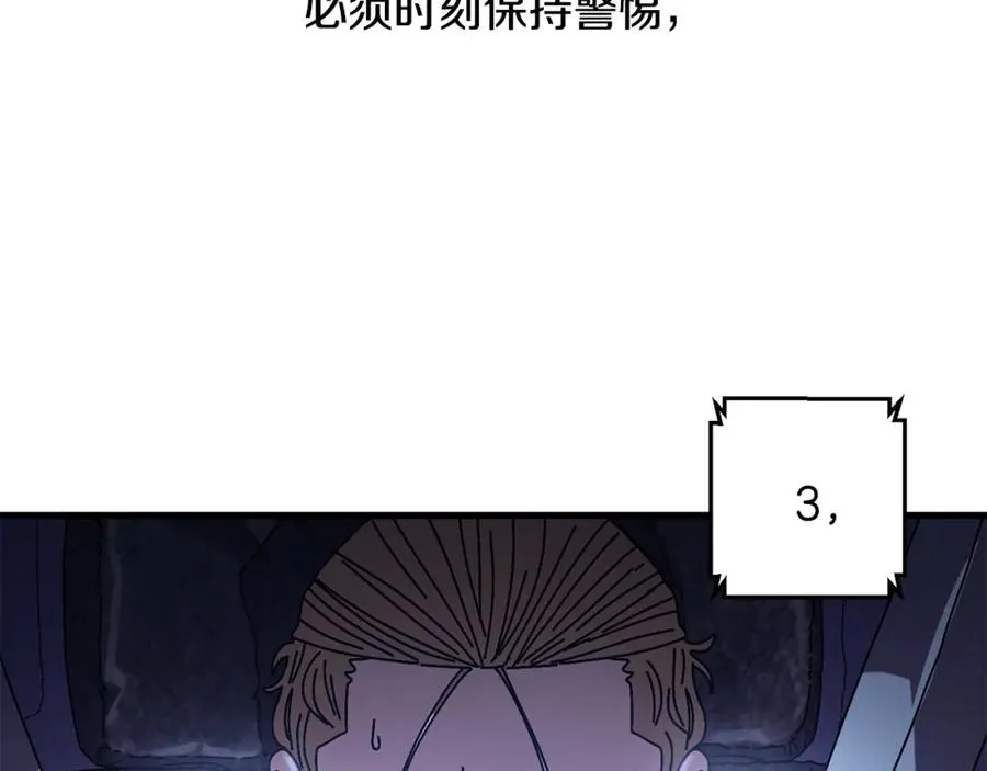 第12话 雪山 第43页