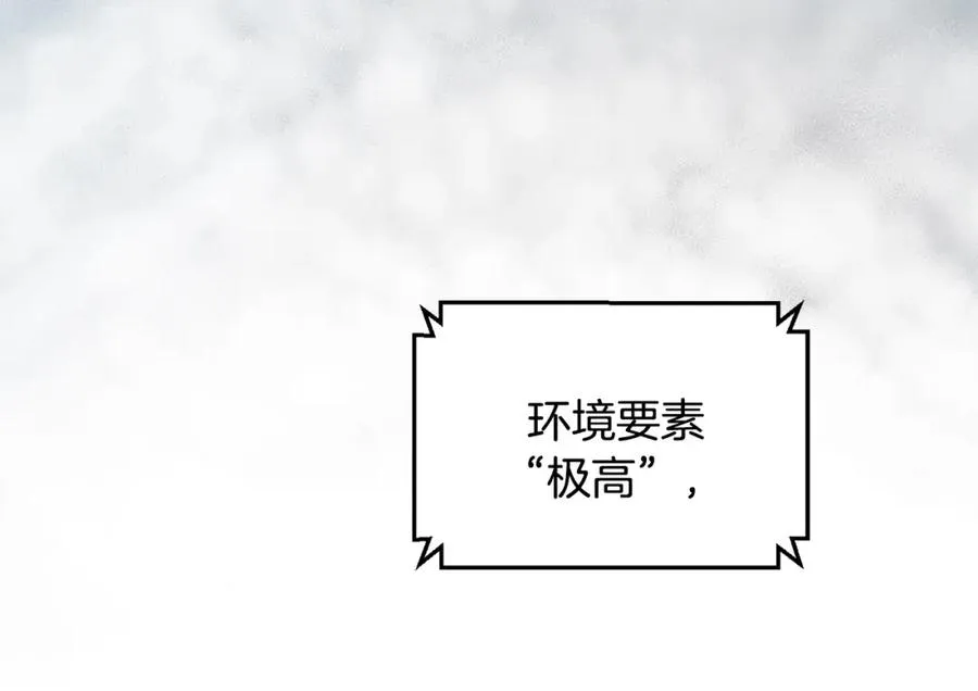 第12话 雪山 第67页