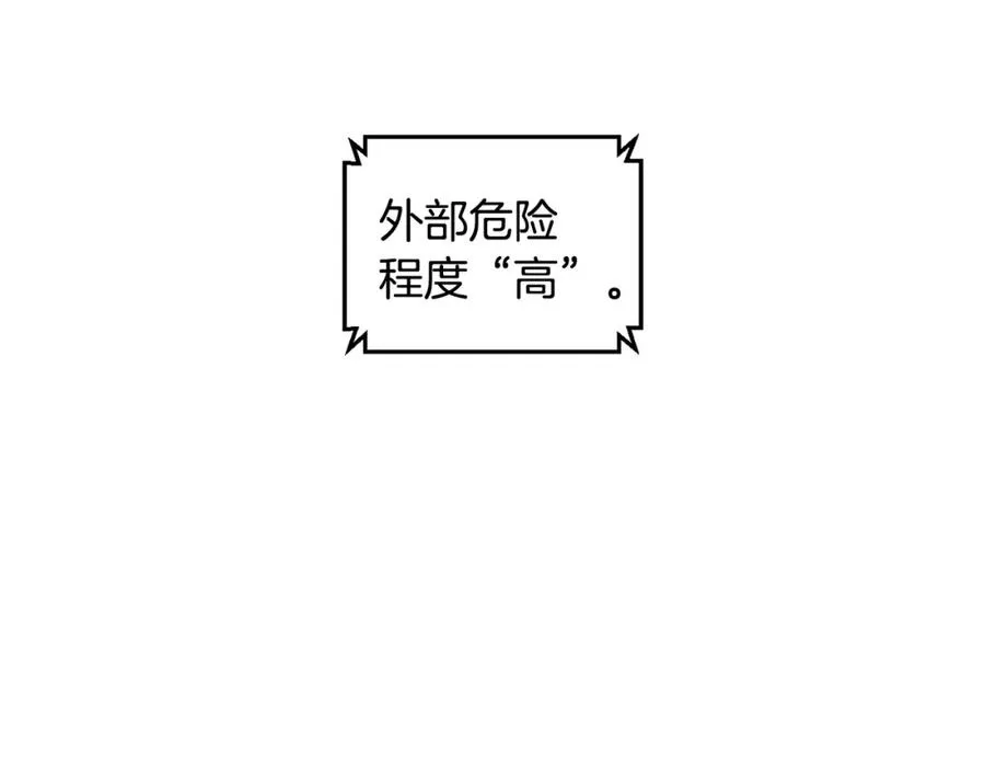 第12话 雪山 第68页