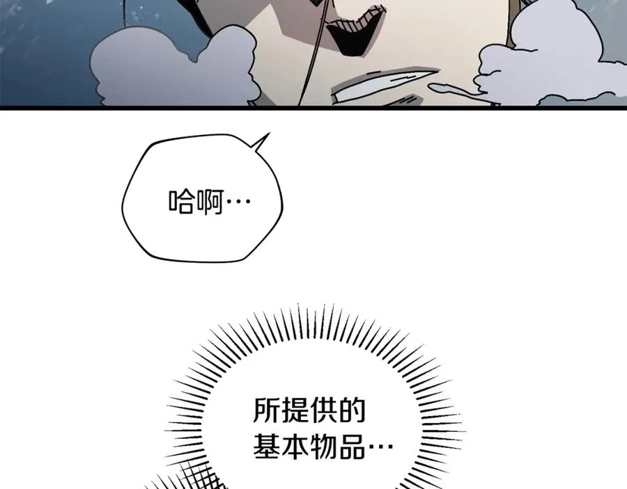 第12话 雪山 第83页