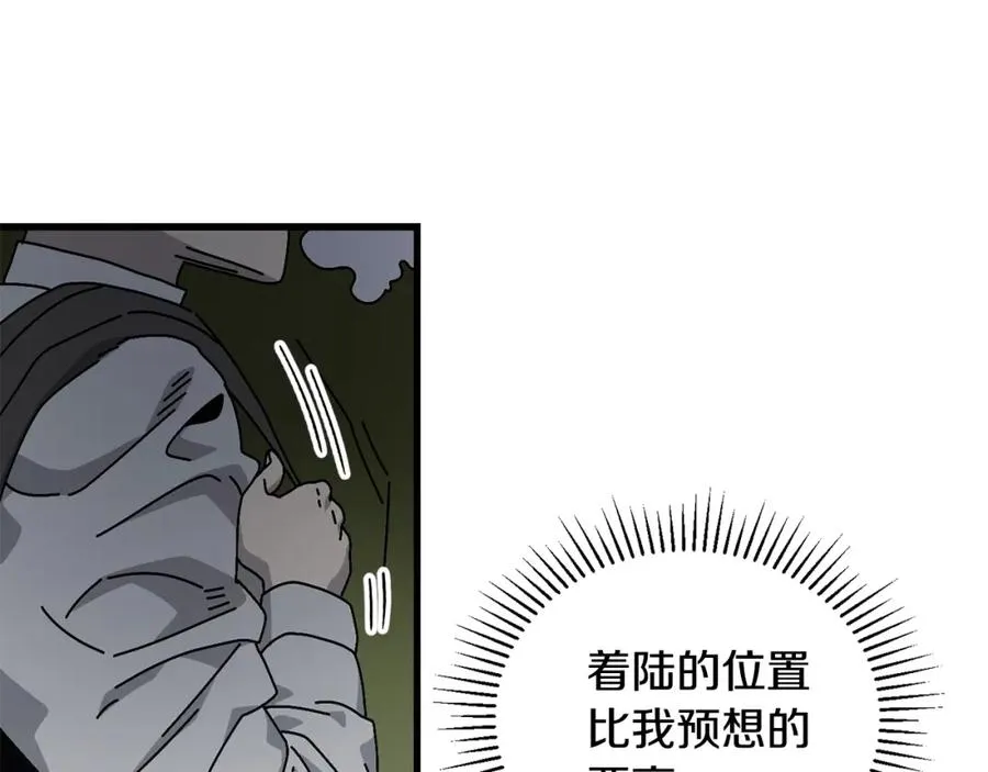 第12话 雪山 第88页