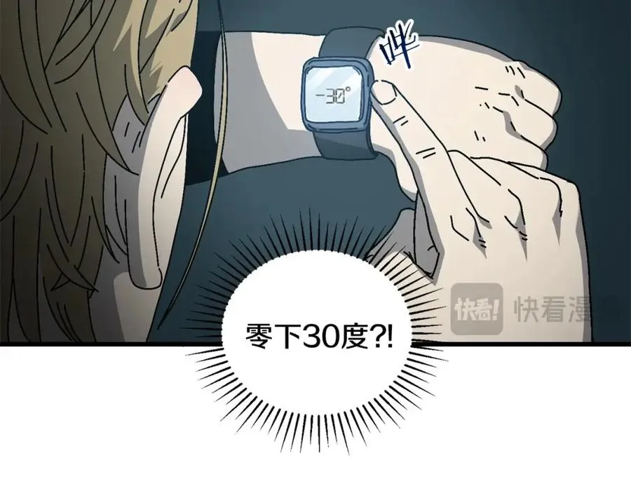 第12话 雪山 第91页