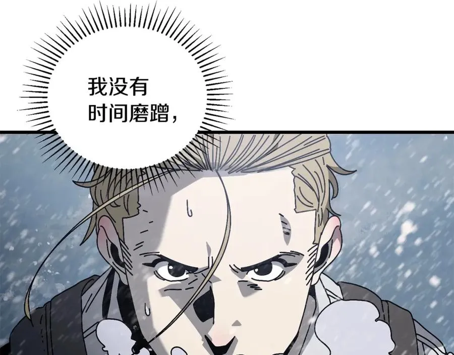 第12话 雪山 第92页