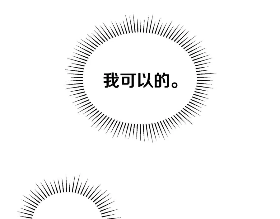 第12话 雪山 第110页